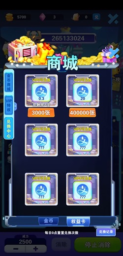 歡樂萌萌消 歡樂萌萌消:新人免費領(lǐng)2.1元! 第2張