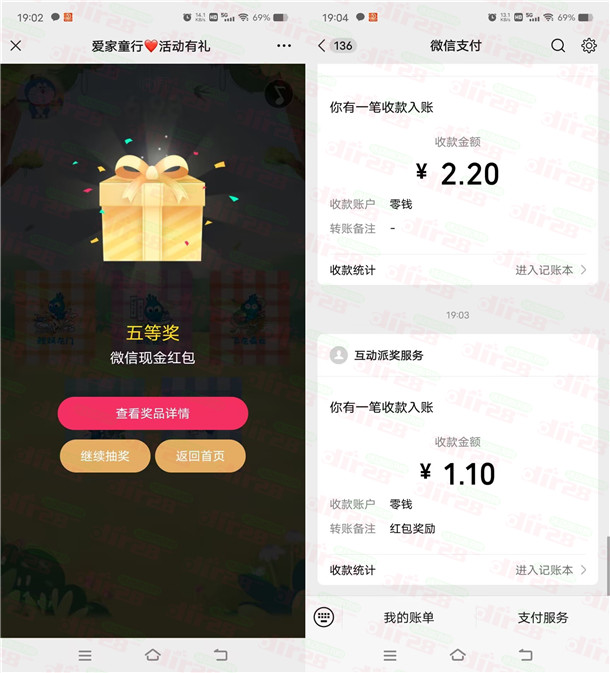 橫琴人壽在線記憶大挑戰(zhàn)抽微信紅包、琴豆 親測中1.1元 橫琴人壽在線記憶大挑戰(zhàn)抽微信紅包、琴豆 親測中1.1元 第2張