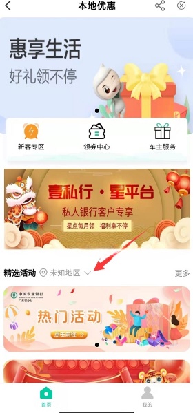 農行濃情掌銀愛心接力抽5-50元微信紅包 限特邀 45486