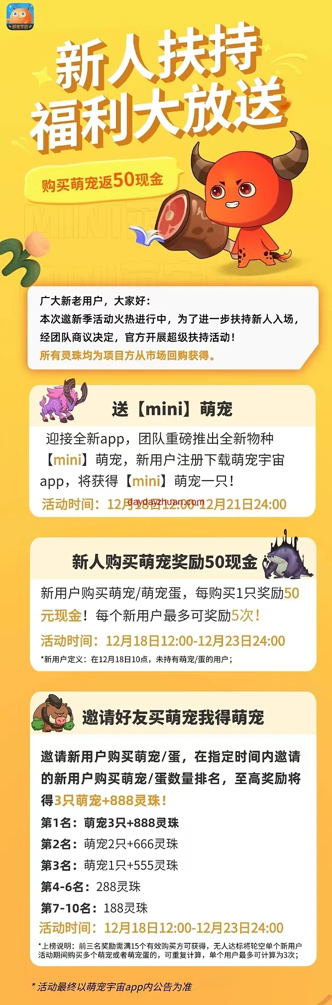 萌寵宇宙:零擼40-80