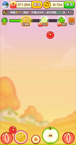 就涂你開心、大西瓜紅包版,玩游戲拿紅包 就涂你開心、大西瓜紅包版,玩游戲拿紅包 第3張