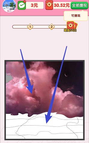 就涂你開心、大西瓜紅包版,玩游戲拿紅包 就涂你開心、大西瓜紅包版,玩游戲拿紅包 第1張