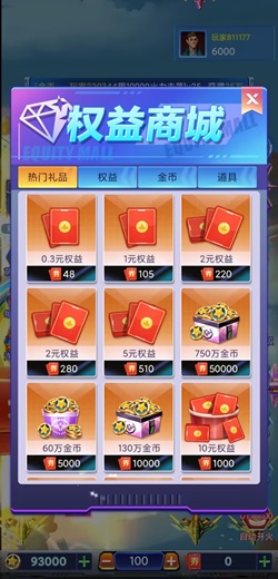 風(fēng)之島，愛看點(diǎn)APP2，蜜柚消消樂，免費(fèi)賺0.9元！  第1張