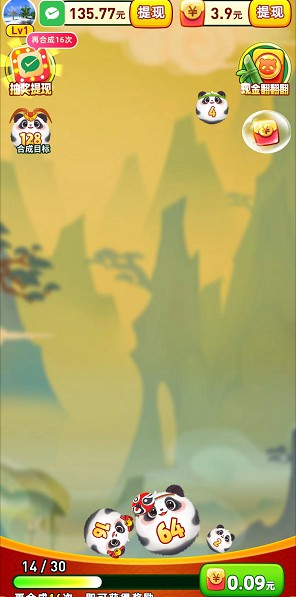 駿游斗地主2、共富熊貓,玩游戲拿0.3以上 駿游斗地主2、共富熊貓,玩游戲拿0.3以上 第3張