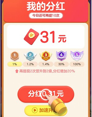 駿游斗地主2、共富熊貓,玩游戲拿0.3以上 駿游斗地主2、共富熊貓,玩游戲拿0.3以上 第2張