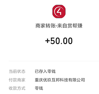 賞幫賺-新人專享2.5元紅包獎勵