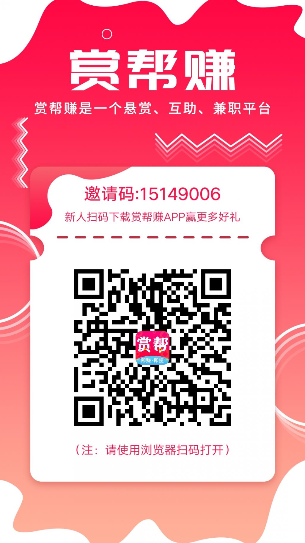 賞幫賺-新人專享2.5元紅包獎勵