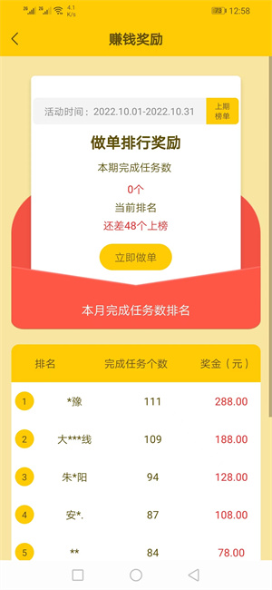 多趣賺-注冊拆紅包,秒提現,每天輕松賺50元以上