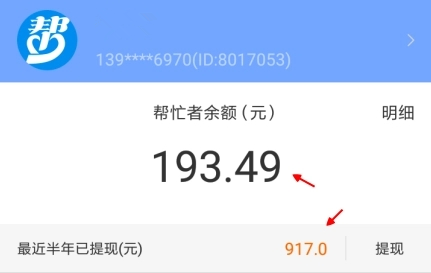 多趣賺-注冊拆紅包,秒提現,每天輕松賺50元以上