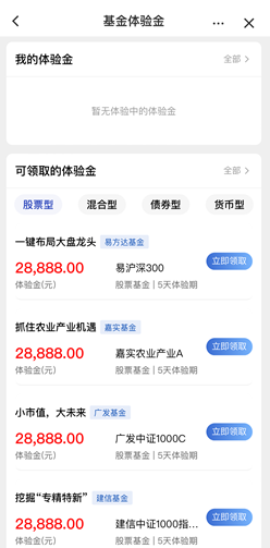 建設銀行 建設銀行,免費領體驗金,預計賺12元! 第1張