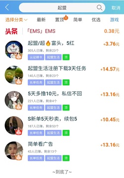 起盟生活 起盟生活:先免費(fèi)賺十幾塊! 第1張