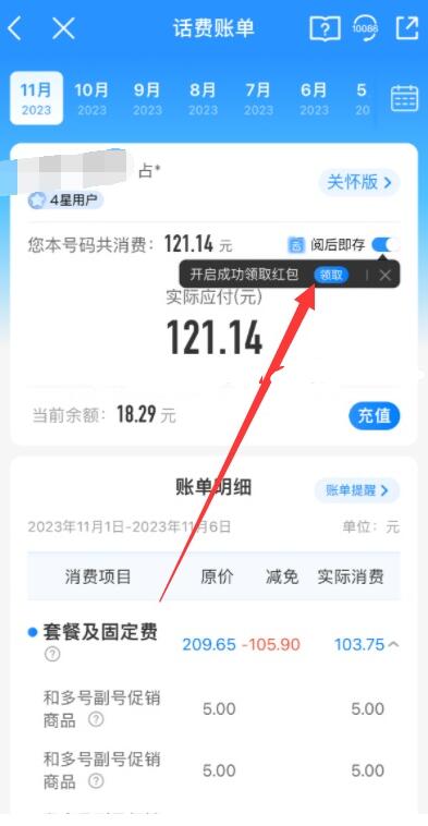 移動閱后即存秒領(lǐng)2元支付寶或微信立減金 移動閱后即存秒領(lǐng)2元支付寶或微信立減金 第1張