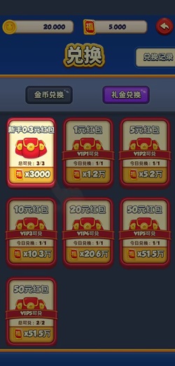 國王的日記 星寶消消樂,計步寶365APP,國王的日記,免費賺1.5元! 第3張