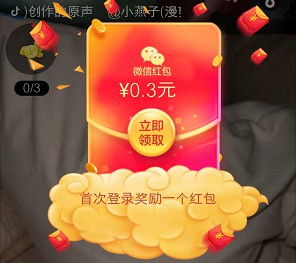 天天易玩、愛看點(diǎn)APP,簡單拿0.5紅包 天天易玩、愛看點(diǎn)APP,簡單拿0.5紅包 第2張