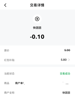 快團團 交通銀行,月月抽紅包,免費領(lǐng)1.88-188元! 第2張