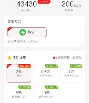 天天易玩、愛看點(diǎn)APP,簡單拿0.5紅包 天天易玩、愛看點(diǎn)APP,簡單拿0.5紅包 第3張