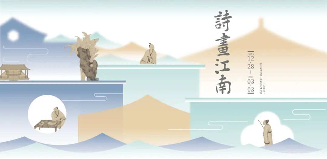 看沈周筆下“兩江名勝”,浙博跨年大展聚焦江南
