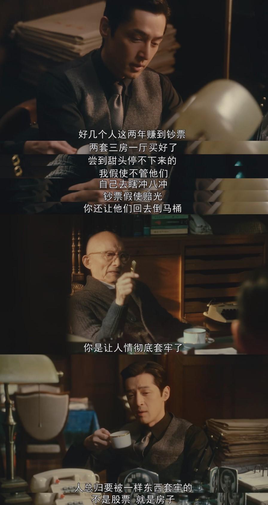 《繁花》播到現在,觀眾已不要求與小說一一對應