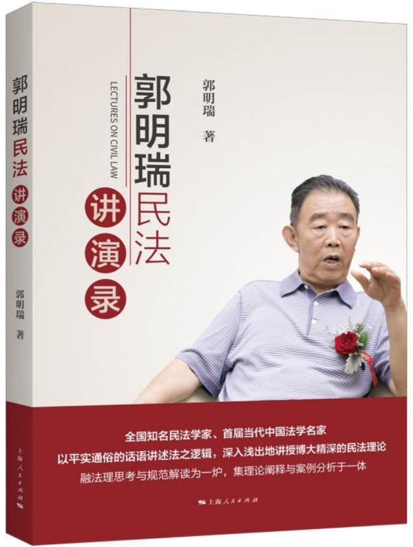 AI時代的法學入門