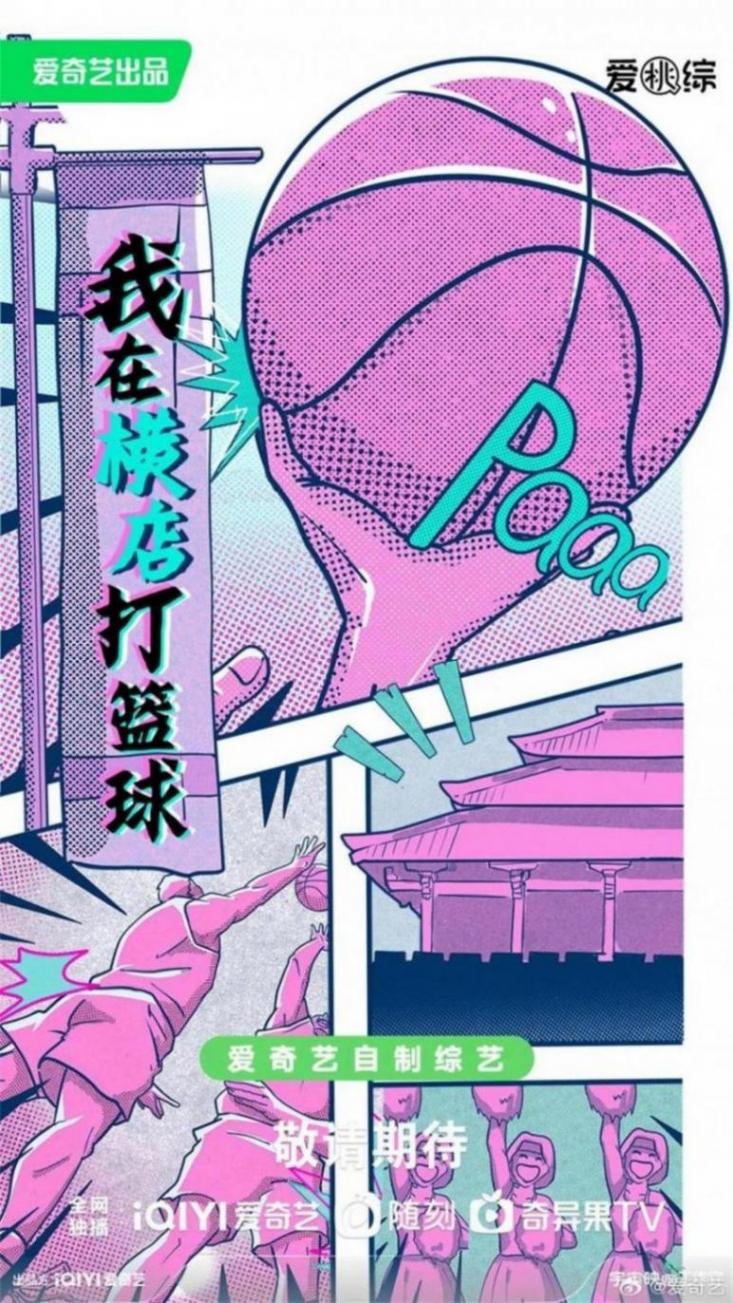 2024年,哪些新綜藝會是市場的“回春丹”?