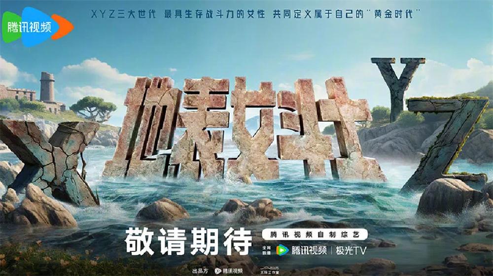 2024年,哪些新綜藝會是市場的“回春丹”?