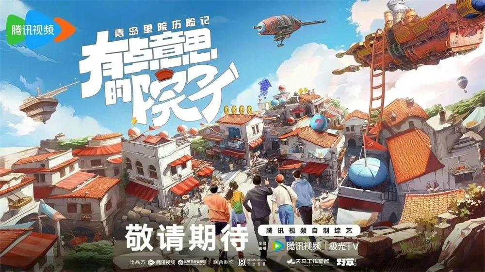 2024年,哪些新綜藝會是市場的“回春丹”?