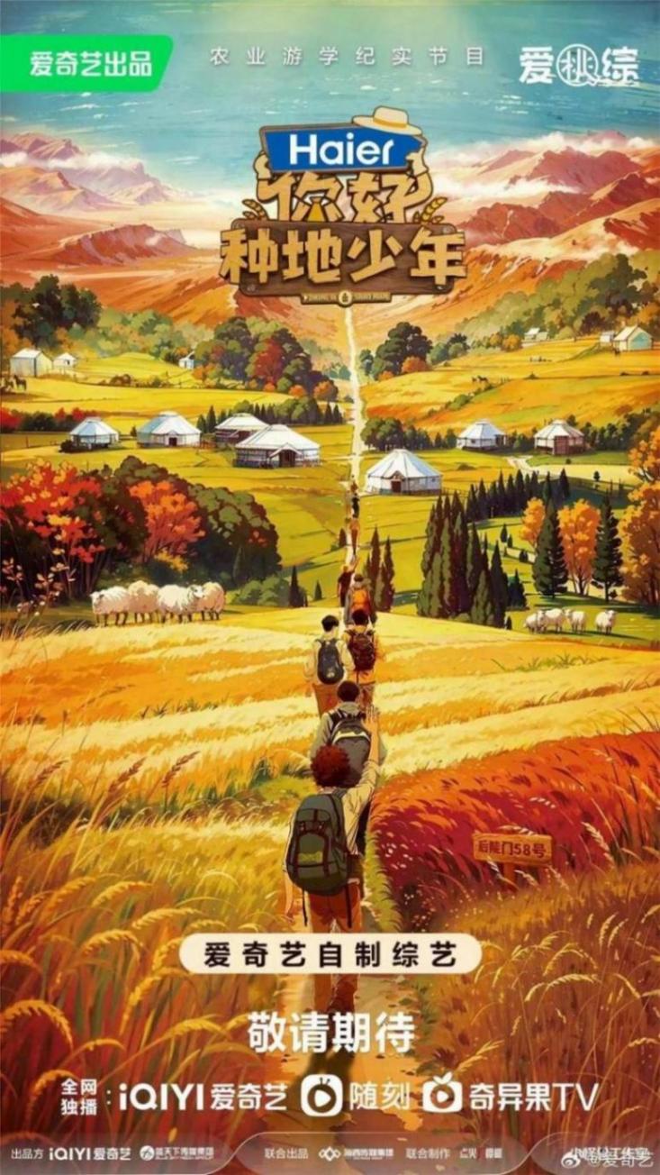 2024年,哪些新綜藝會是市場的“回春丹”?