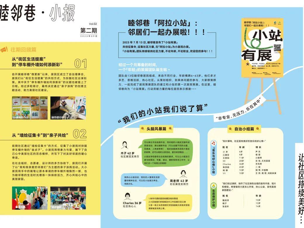 7平方米“阿拉小站”,續寫上海長寧這三個社區里的溫情故事