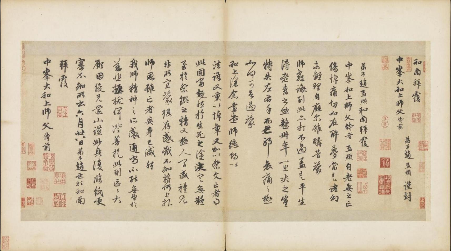 看唐玄宗趙孟頫筆底深情,臺(tái)北“翰墨空間”換展