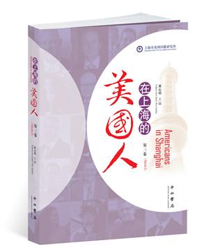 中美建交45周年|跨越大洋的雙向奔赴:上海是起點也是彼岸