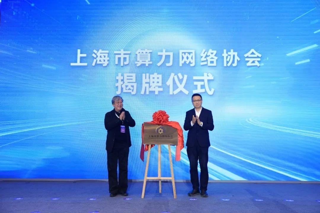 2023年上海新型信息基礎設施發展十件大事