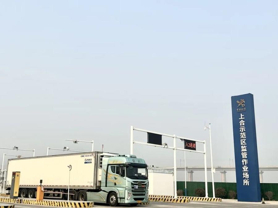 上合示范區TIR“中俄專線”實現常態化運行
