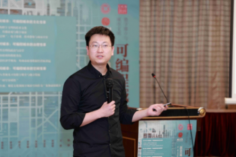 “可編程城市:數字媒介與城市文明”論壇