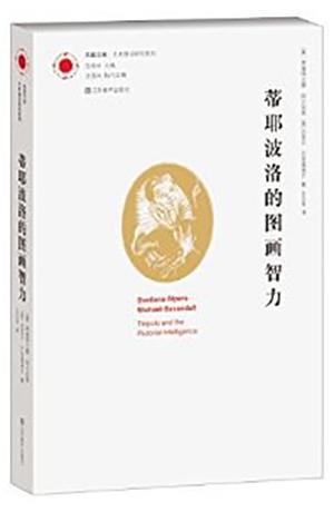 錢文逸評《15世紀意大利的繪畫與經驗》|巴克森德爾的分寸感與文獻宇宙