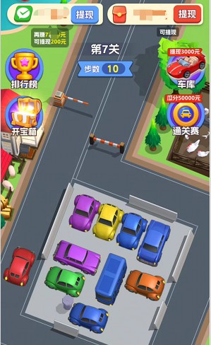 我愛消消樂、擁堵停車場,匯服八方和極速到帳新出 我愛消消樂、擁堵停車場,匯服八方和極速到帳新出 第3張