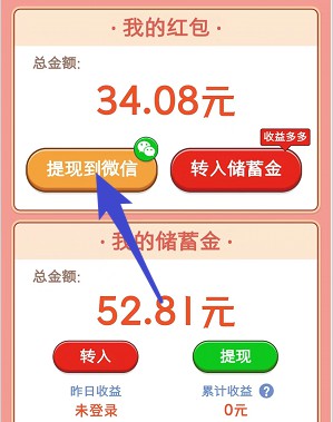 我愛消消樂、擁堵停車場,匯服八方和極速到帳新出 我愛消消樂、擁堵停車場,匯服八方和極速到帳新出 第6張