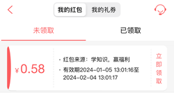 現金寶，“學知識，贏福利”免費領紅包！  第1張