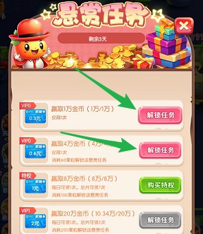 賞金消除大作戰(zhàn)、富豪水果王國,簡單拿1.8紅包 賞金消除大作戰(zhàn)、富豪水果王國,簡單拿1.8紅包 第4張