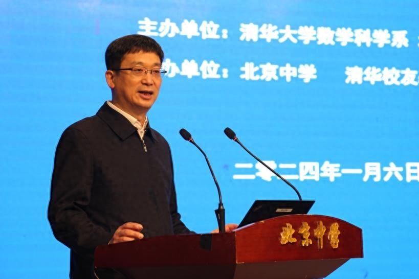 首屆數學科學基礎教育學術研討會舉辦