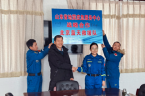 北京藍(lán)天救援隊(duì)將開展地震救援專業(yè)化培訓(xùn)