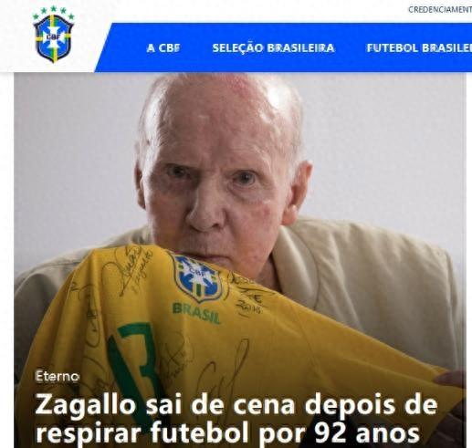 四奪世界杯冠軍 “外星人”口中最好的教練 足壇傳奇扎加洛去世