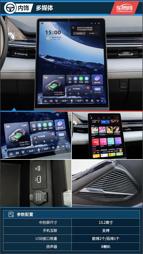 時代新思考 試駕2023款吉利銀河L6 星艦