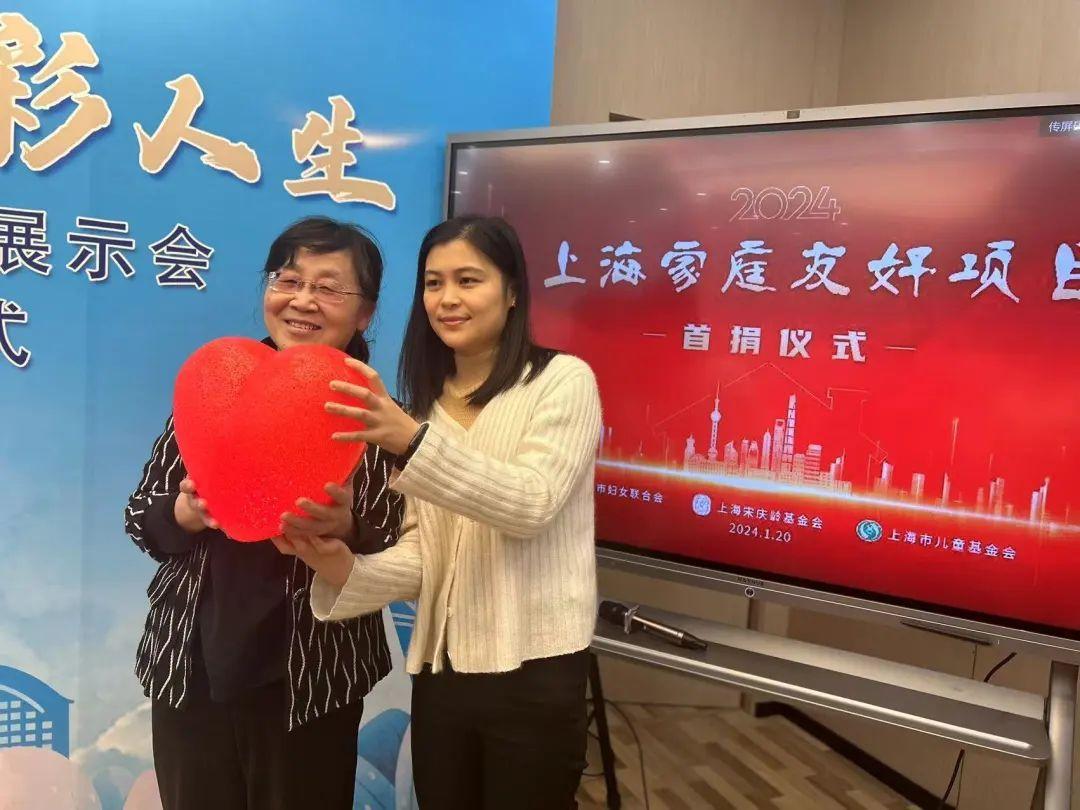 傳遞愛與希望,楊浦區“家庭友好項目”首捐開啟