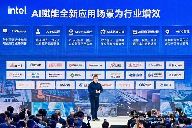 讓AI惠及千行百業(yè),英特爾三大引擎打造商用AI PC