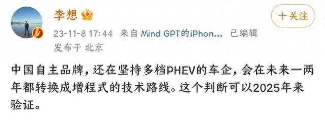 多擋DHT插混必將被增程替代?三個缺點無法解決,優勢沒發揮空間