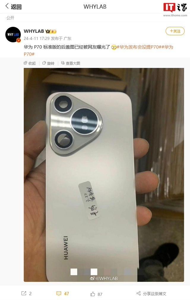 華為Pura 70系列手機(jī)官宣,確認(rèn)采用三角形相機(jī)島設(shè)計(jì)