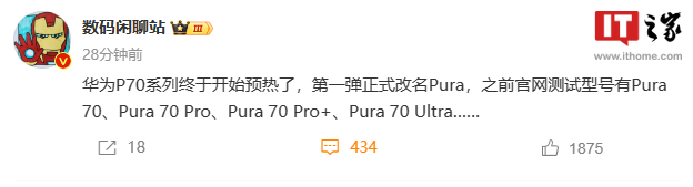 華為Pura 70系列手機(jī)官宣,確認(rèn)采用三角形相機(jī)島設(shè)計(jì)