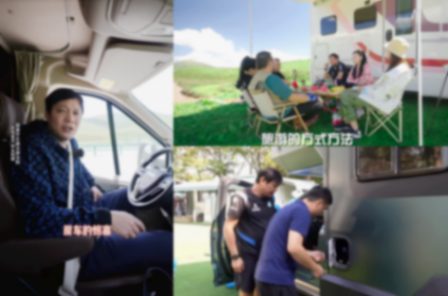 你與詩(shī)和遠(yuǎn)方的距離,只差一輛原廠房車?