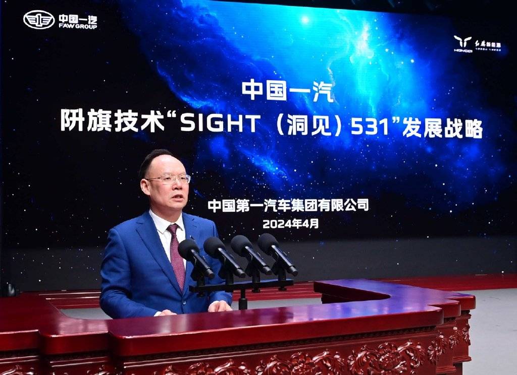 中國一汽第五屆科技大會隆重召開