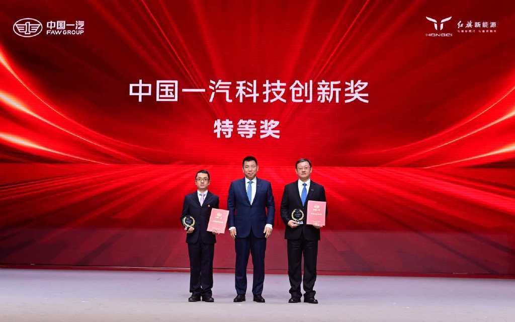 中國一汽第五屆科技大會隆重召開